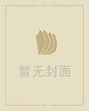 2018年运势